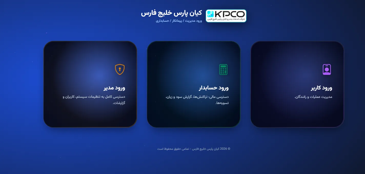 Kian Pars Persian Gulf (Contractor & Financial ERP)